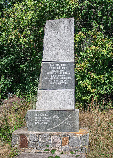Image - A monument commemorating the 1655 Battle of Okhmativ.